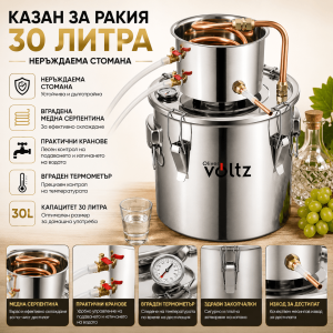 Казан за Ракия