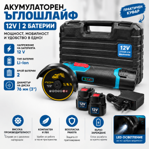 Мини Ъглошлайф