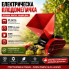 Плодомелачка