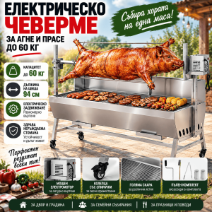 Чеверме