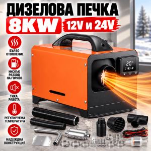 Дизелова Печка
