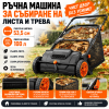 Събиране на Листа