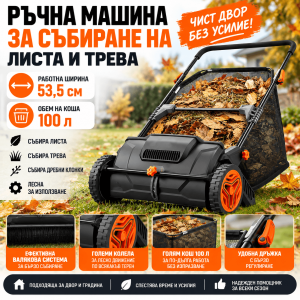 Събиране на Листа