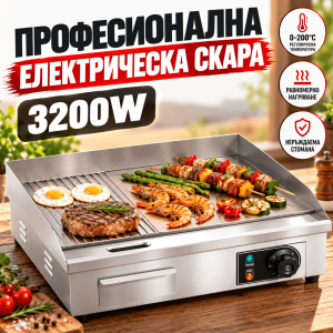 скара