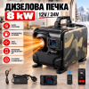 Дизелова Печка