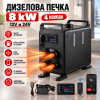 Дизелова Печка