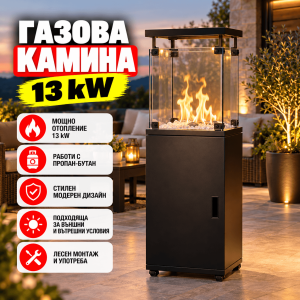 Газова Камина