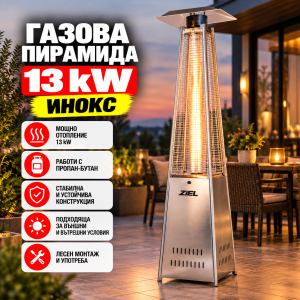 Газов Отоплител