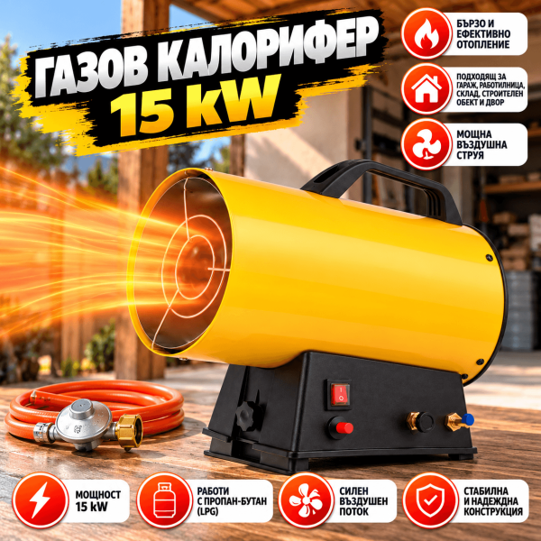 калорифер