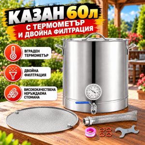 казан