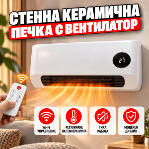 Керамична Печка