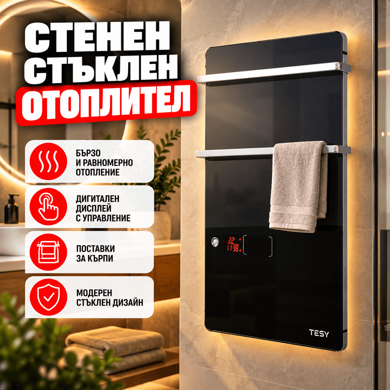 Стенен Стъклен Отоплител 2000W с Електронно Управление ЗА ДОМА Стенен Стъклен Отоплител 2000W с Електронно Управление