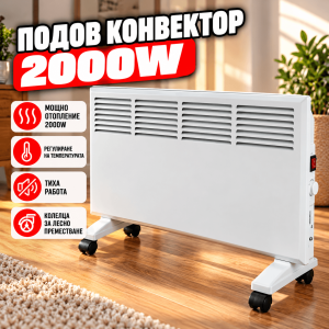 Електрически Конвектор